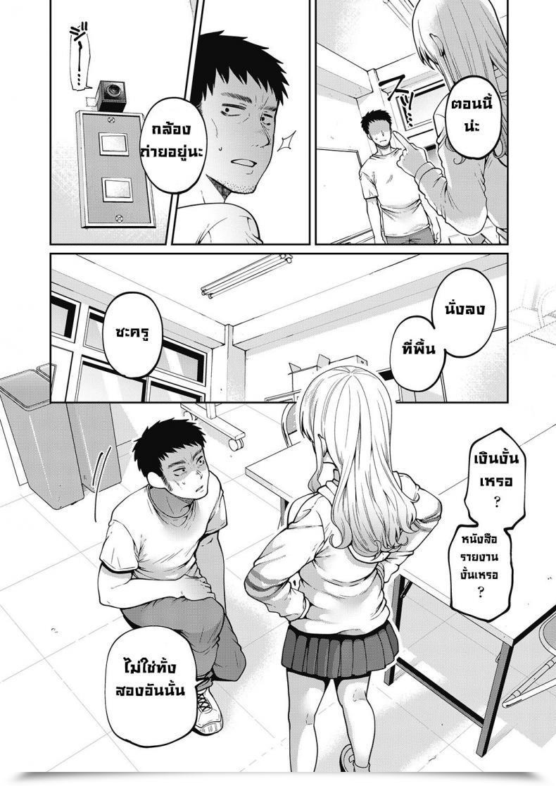 Doujin Narita Koh Inmoraru Na Benkyou โดจินแปลไทย 47