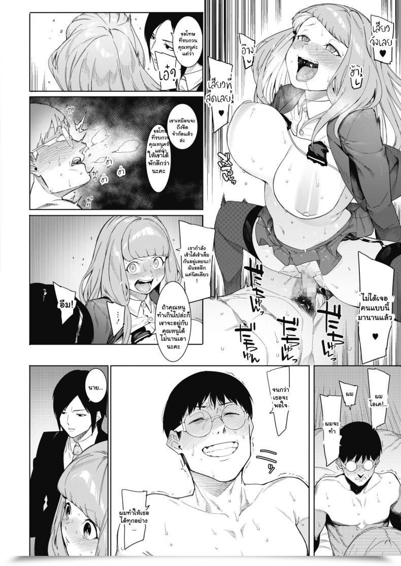Doujin Menea The Canine Tsukiyo Ni Aishite Come Collectively Beneath The Moonlight โดจินแปลไทย 39
