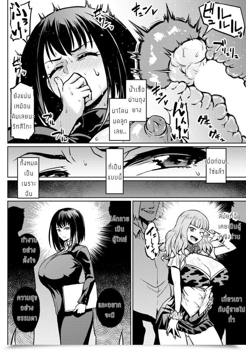 Doujin Ahemaru Moto Yariman Gal No Shiawase โดจินแปลไทย 7
