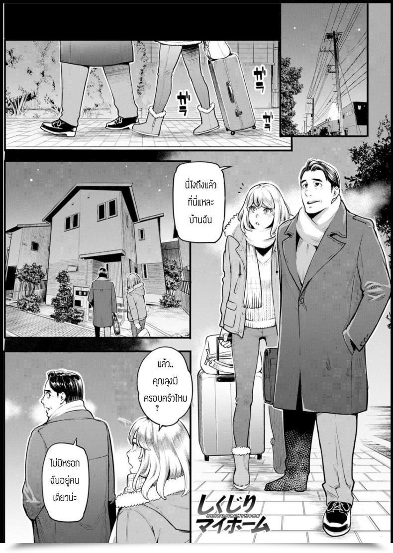 Doujin Mikami Cannon Shikujiri Myhome โดจินแปลไทย 41