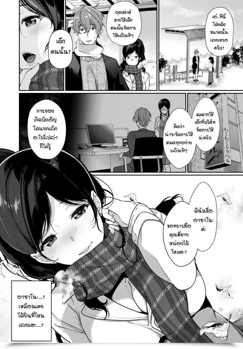 Doujin Sakurai Maki Ichigoichie O Kimi To โดจินแปลไทย 3