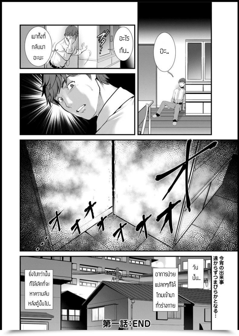 Doujin Saigado Chika 30M No Mitsugetsu Wo โดจินแปลไทย 39