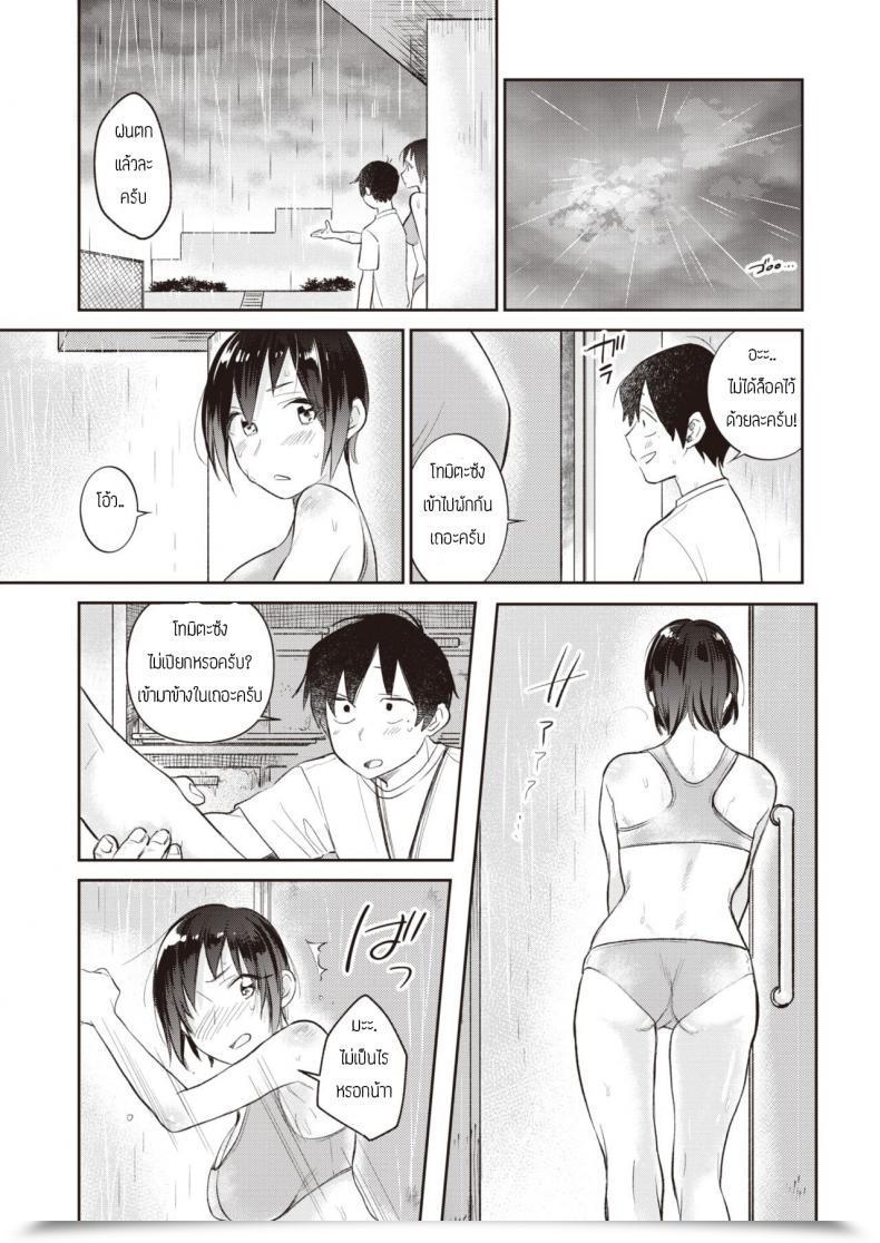 Doujin Tachibana Nagon Ikuiku Seisei โดจินแปลไทย 5