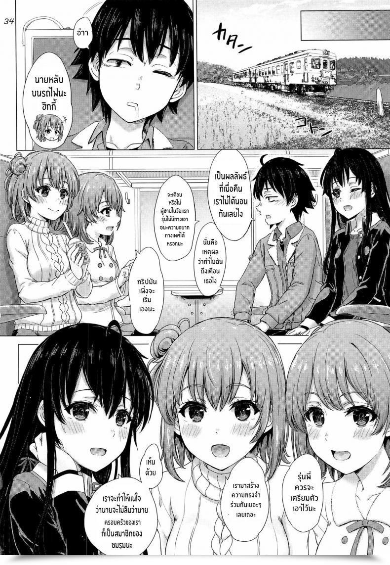 Doujin Studio A Inanaki Shiki Houshi-Bu No Iyarashii Ian Ryokou Yahari Ore No Seishun Love Come Wa Machigatteiru โดจินแปลไทย 65