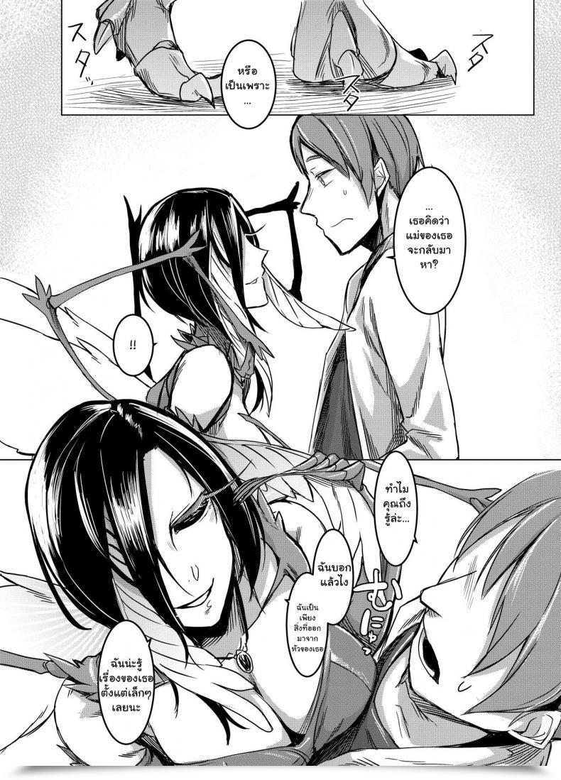 Doujin C91 Nanbou Hitogakushiki Nakamura Regura Kuroageha No Uta โดจินแปลไทย 15