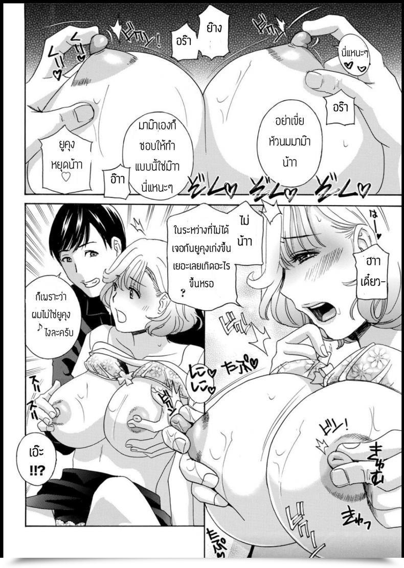 Doujin Drill Murata Tonarinookusan Fukai Mune No Tanima โดจินแปลไทย 19