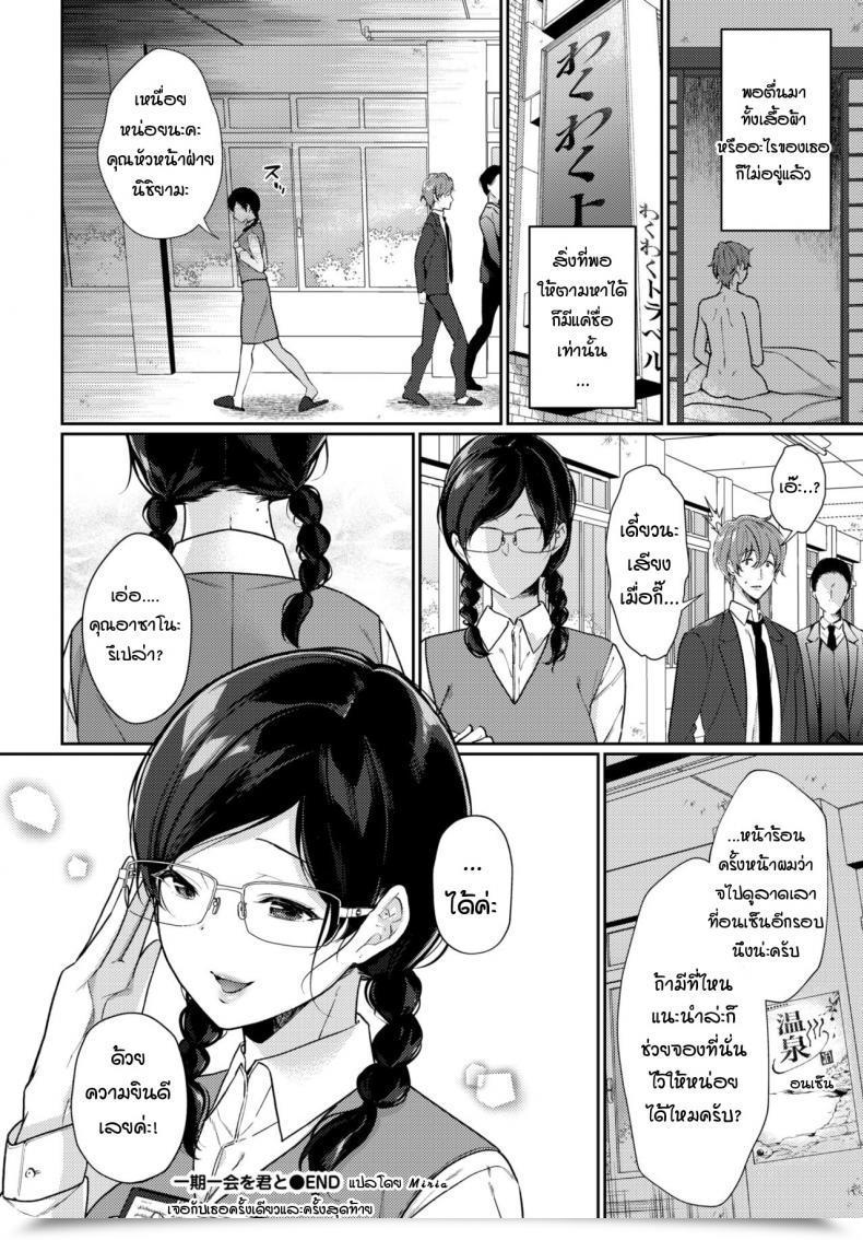 Doujin Sakurai Maki Ichigoichie O Kimi To โดจินแปลไทย 39