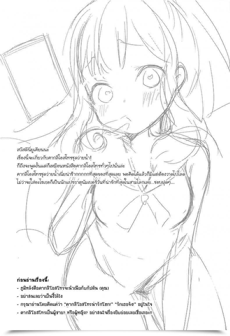 Doujin C96 Cherry Pepper Yukian Gacha O Mawashitara Sekai De Ichiban Kawaii Renkinjutsushi Ga Smapho Kara Tobi Detekita Granblue Fantasy Thai ภาษาไทย โดจินแปลไทย 5
