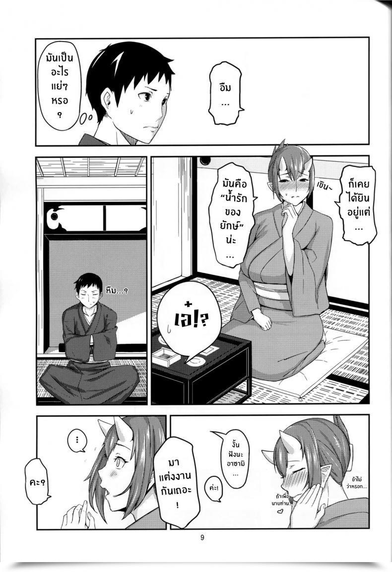 Doujin C86 Obumanjuu Obmas Oni No Himitsu Onis Secret Noraneko โดจินแปลไทย 15
