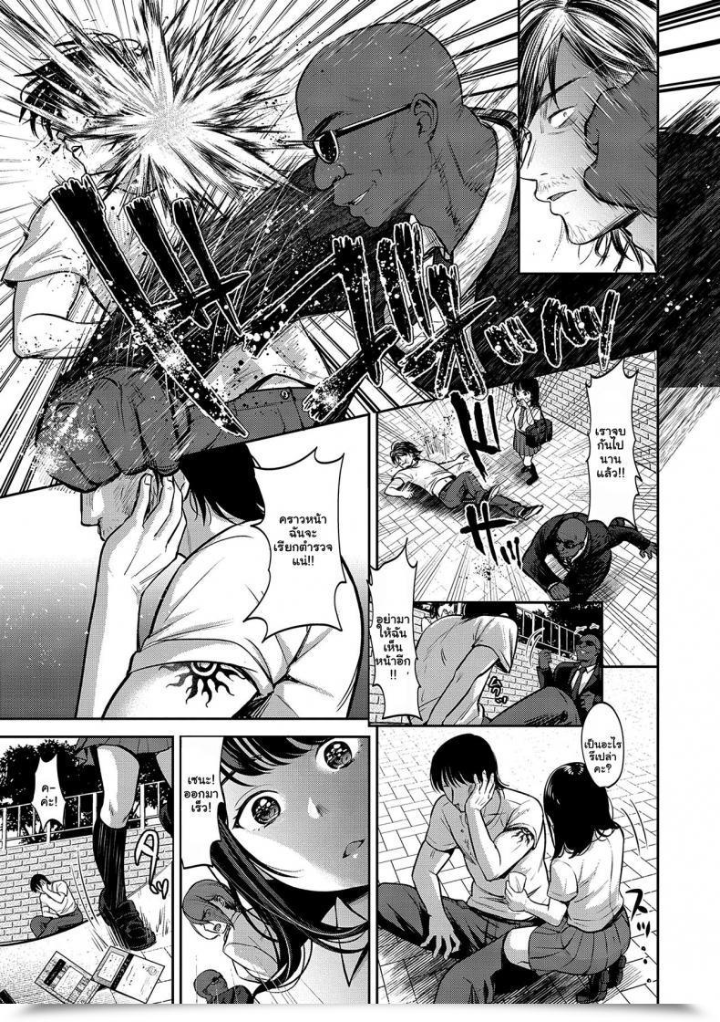 Doujin Nanahoshi Tento Taboo -Zenpen- Yarisugi Shoujo No Kowashikata โดจินแปลไทย 5