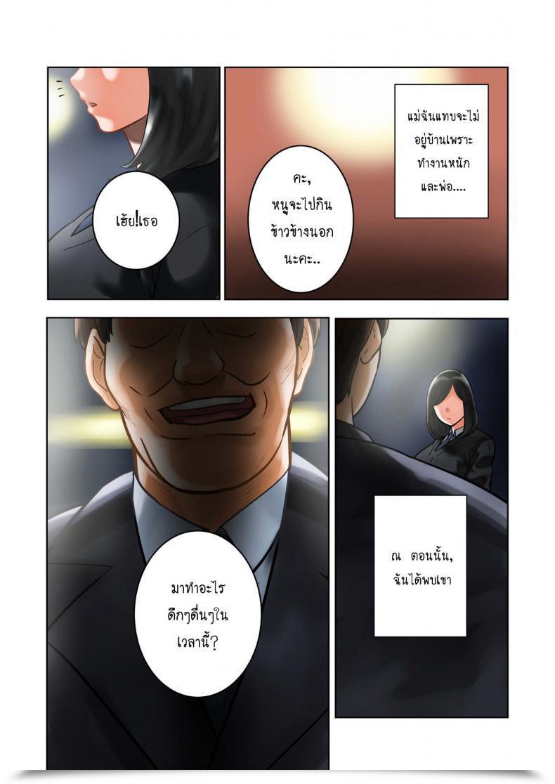 Doujin Milkybox Qoopie Wakeari Na Kanojo โดจินแปลไทย 59