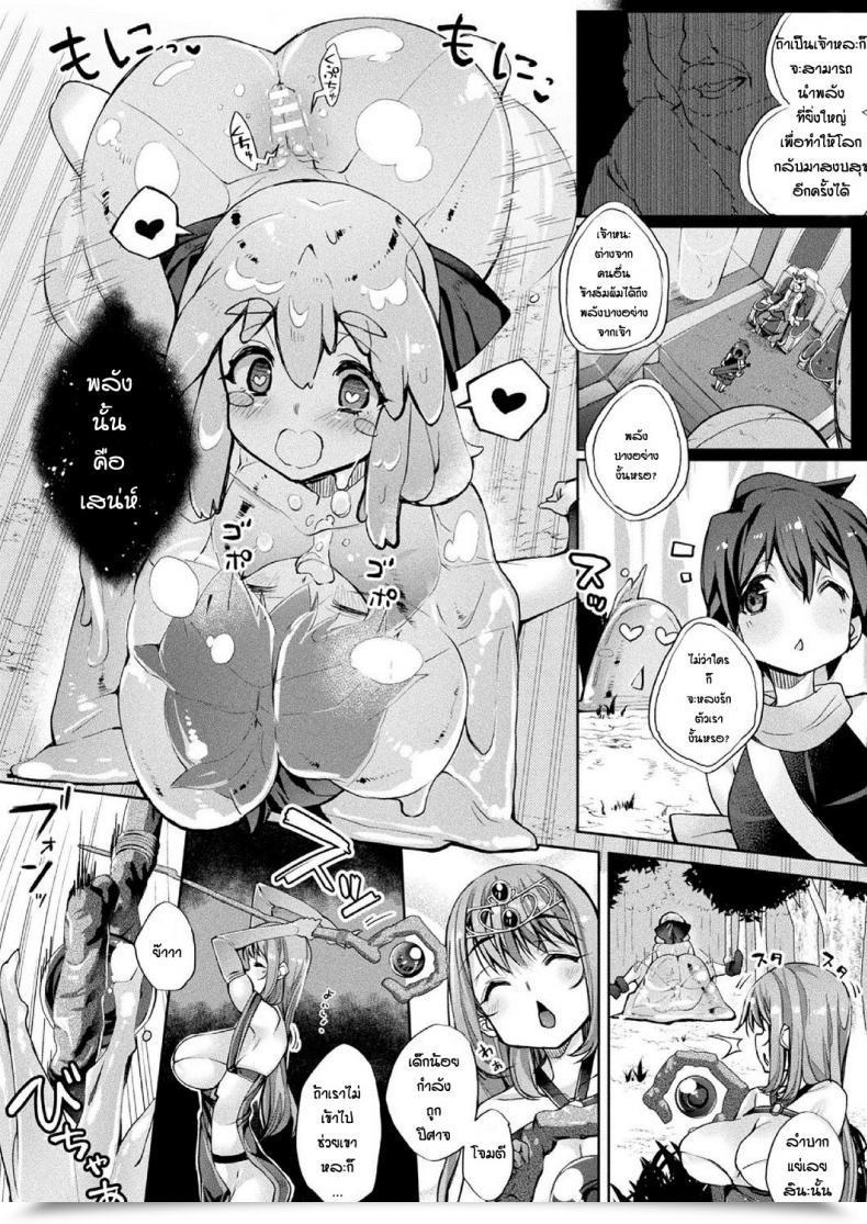 Doujin Nigesapo Boku Yusha No Hazu Nanoni Nakame Atsume Ga Kitsu Sugite โดจินแปลไทย 3