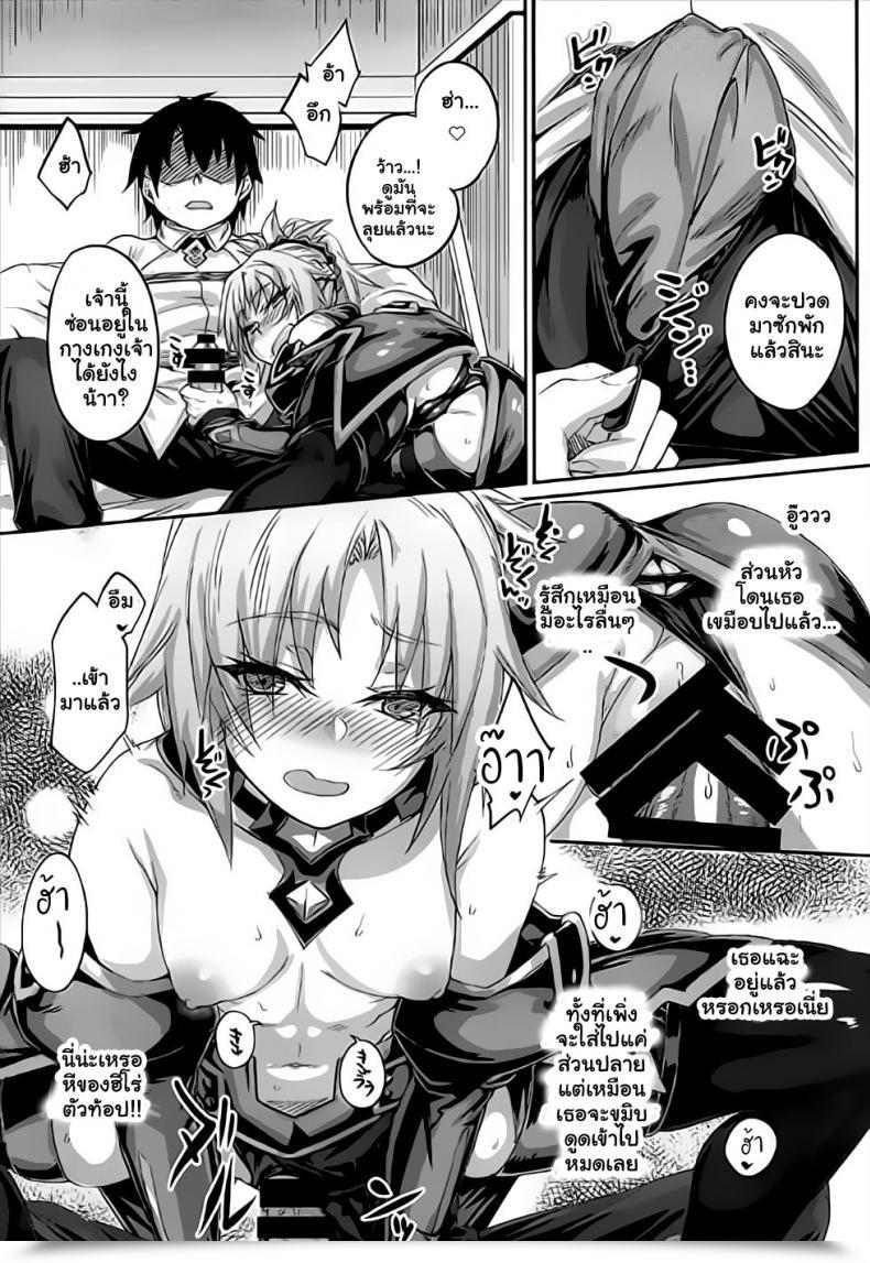 Doujin Karuwani Rama Hangyaku E No Hankou - Rebelling In Opposition To Rise Up โดจินแปลไทย 23