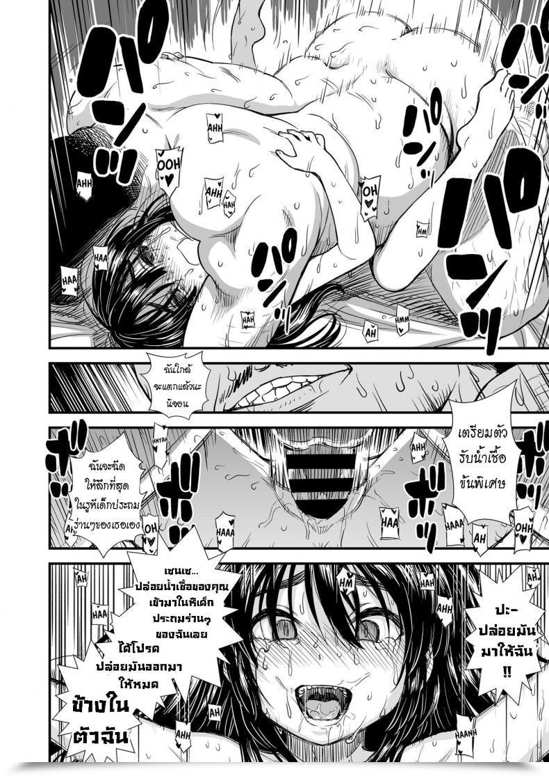 Doujin Sabaku Seiso Na Nijou-San The Refined Nijou-San โดจินแปลไทย 35