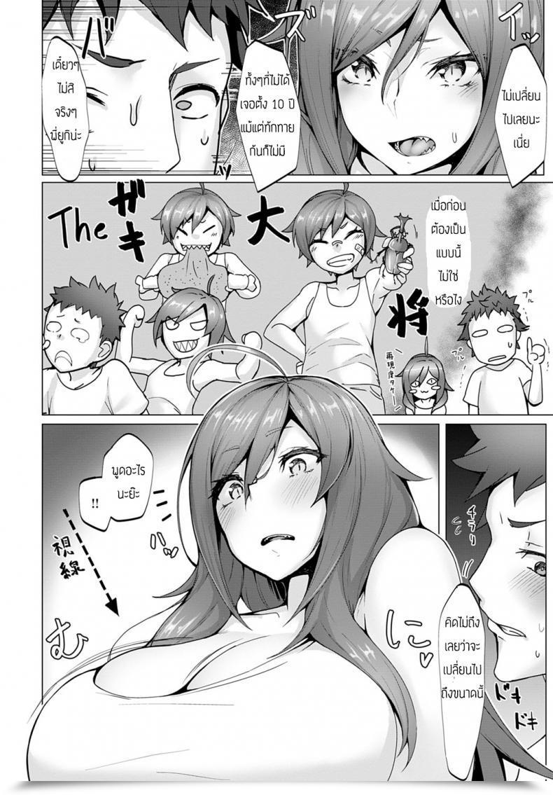 Doujin Miso Tanuki Kimagure โดจินแปลไทย 3