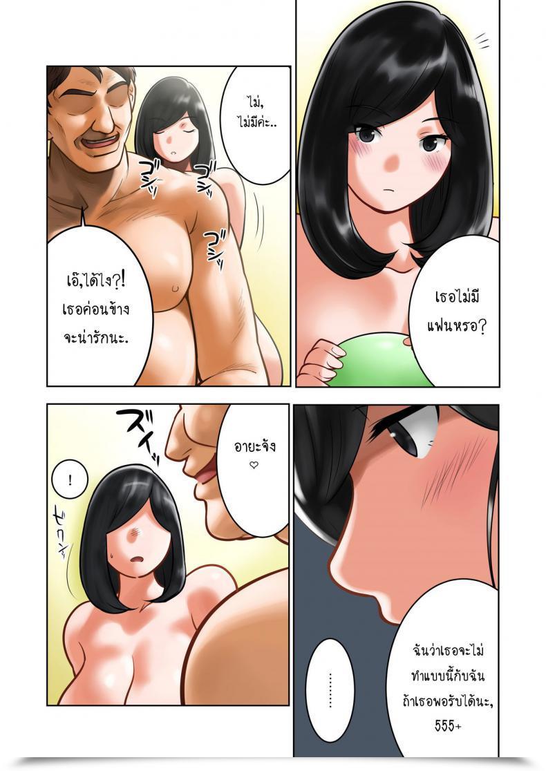 Doujin Milkybox Qoopie Wakeari Na Kanojo โดจินแปลไทย 23