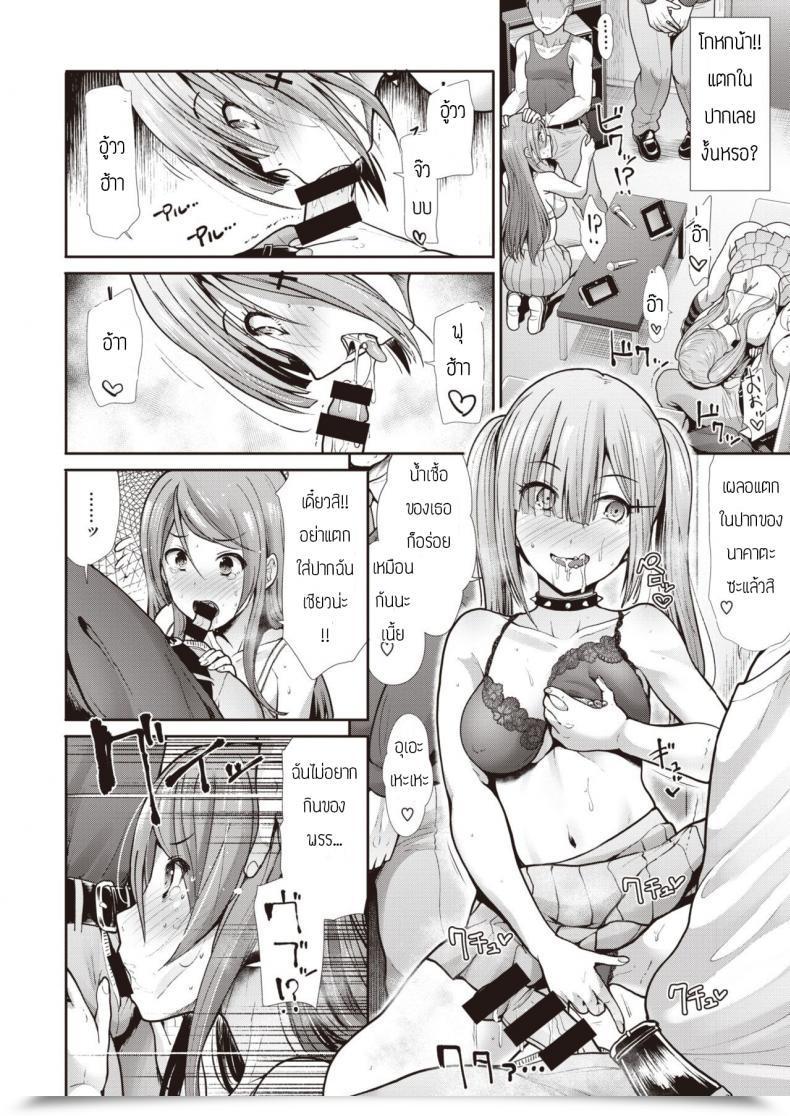Doujin Takemasa Takeshi Independence โดจินแปลไทย 23