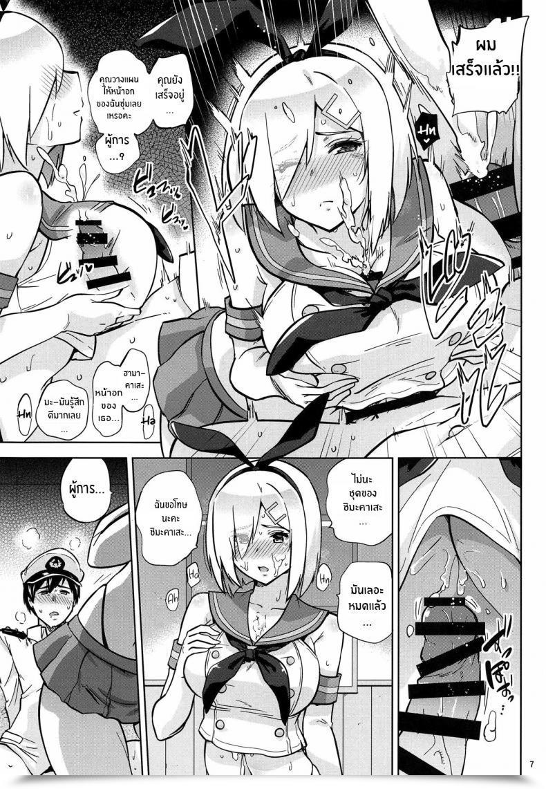 Doujin C97 Sarfatation Sarfata Zekamashi Na Shigure-Chan To Hamakaze-San To Along With Shigure And Hamakaze Sporting Zekamashi Outfits Kantai Assortment -Kancolle- โดจินแปลไทย 15