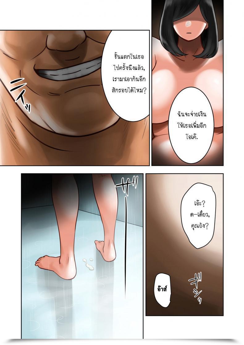 Doujin Milkybox Qoopie Wakeari Na Kanojo โดจินแปลไทย 77