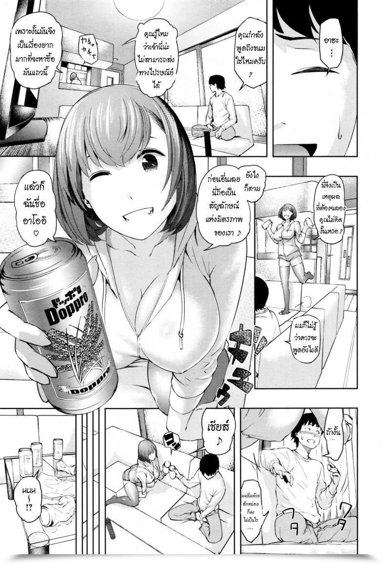 Doujin Magatama Hikkoshi Daifuku โดจินแปลไทย 5