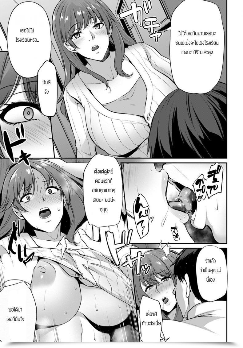 Doujin Yukiguni Omaru Mienaigamen No Mokoukawa โดจินแปลไทย 21