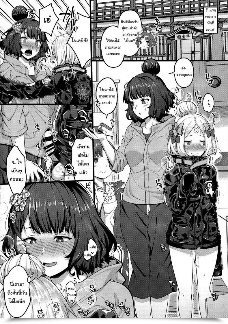 Doujin C96 Banana Koubou Varied Oei-San To Futanari Abby No Enma-Tei Namahame Nakadashi Koubi Nisshi Destiny Grand Order โดจินแปลไทย 3