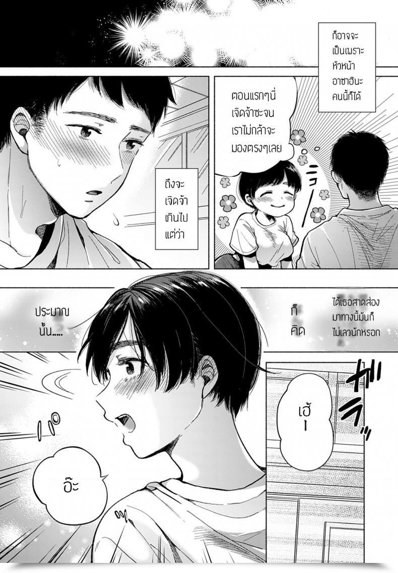 Doujin Momono Yuuka Kyomou โดจินแปลไทย 7
