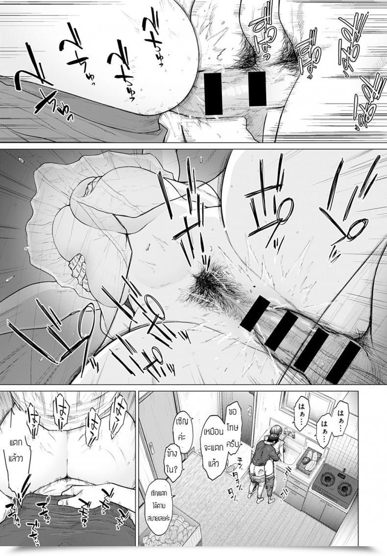Doujin Etuzan Jakusui Thriller Field -Himitsu No Hako- โดจินแปลไทย 25