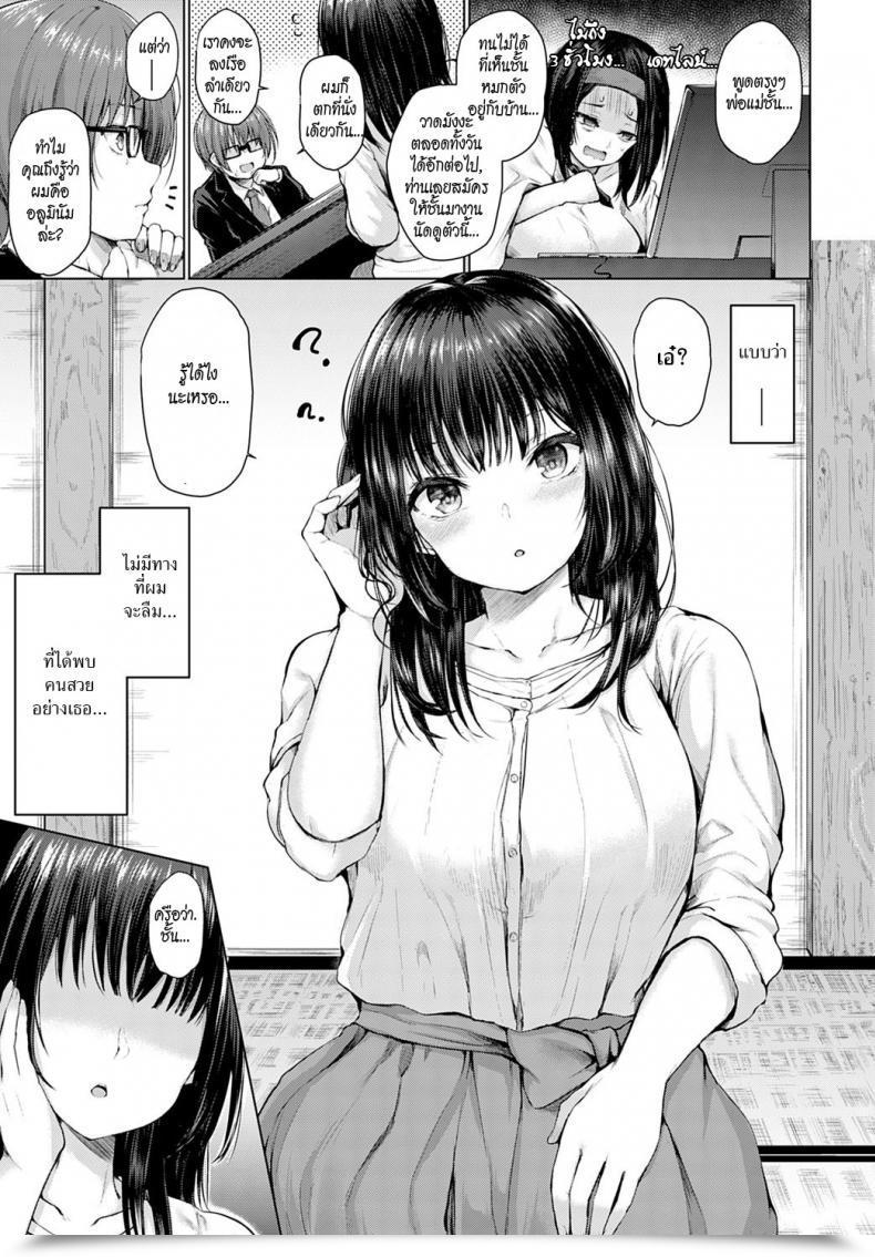 Doujin Hitotsuba Guuzen Matchmaking โดจินแปลไทย 5