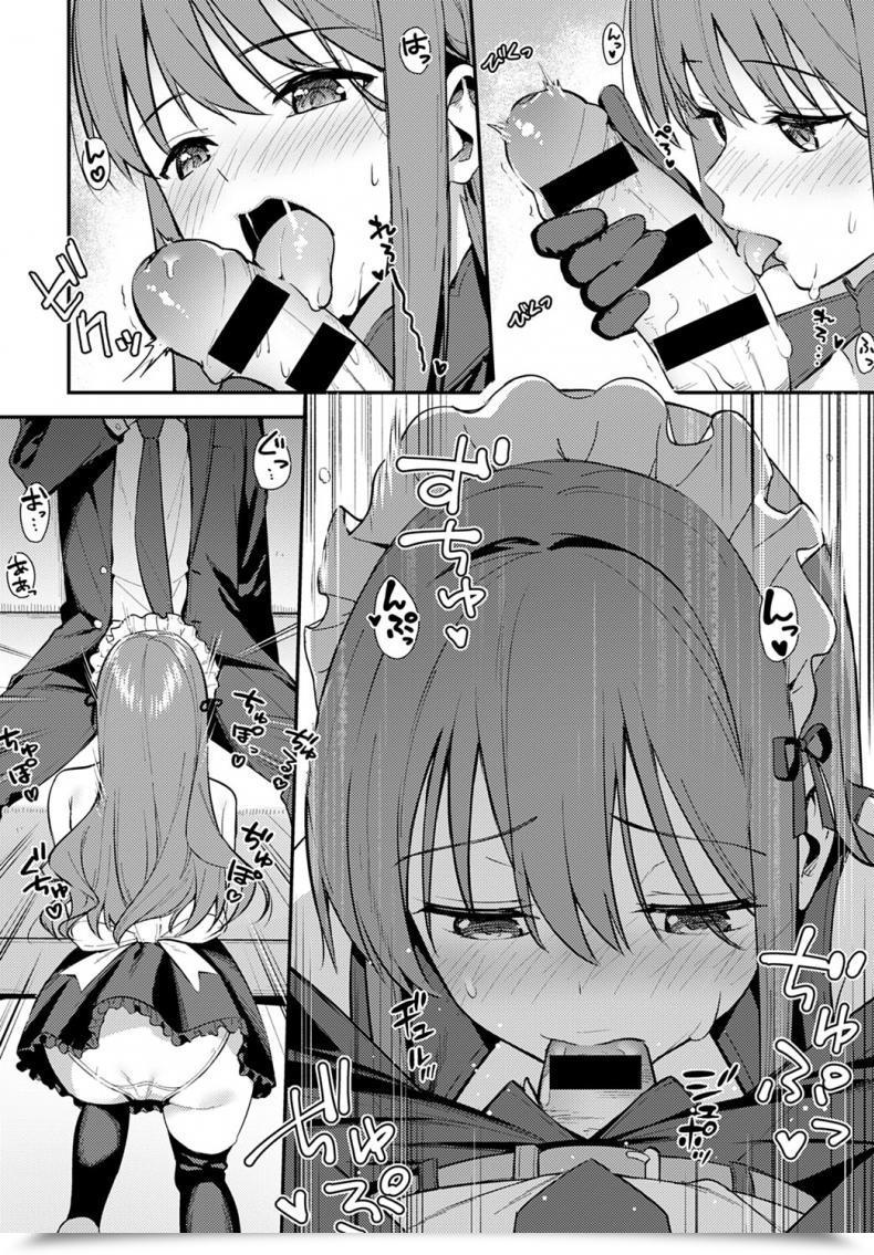 Doujin Nagareboshi Yuusya โดจินแปลไทย 23
