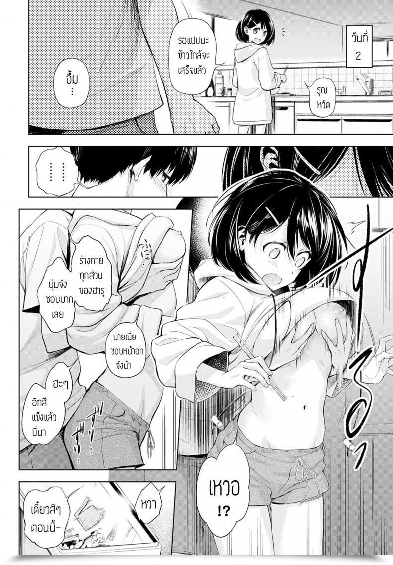Doujin Haguruma Futariasobi โดจินแปลไทย 43
