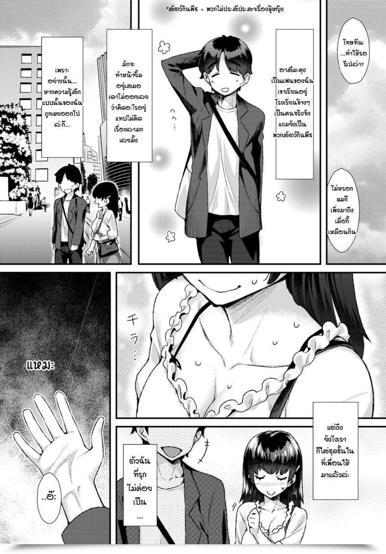Doujin Tomomimi Shimon Shitagokoro O Kimi Ni โดจินแปลไทย 3