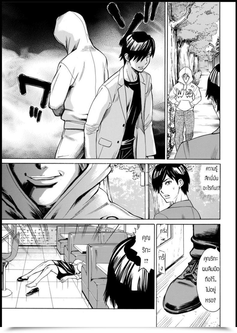 Doujin Makibe Kataru Buck Wild โดจินแปลไทย 13