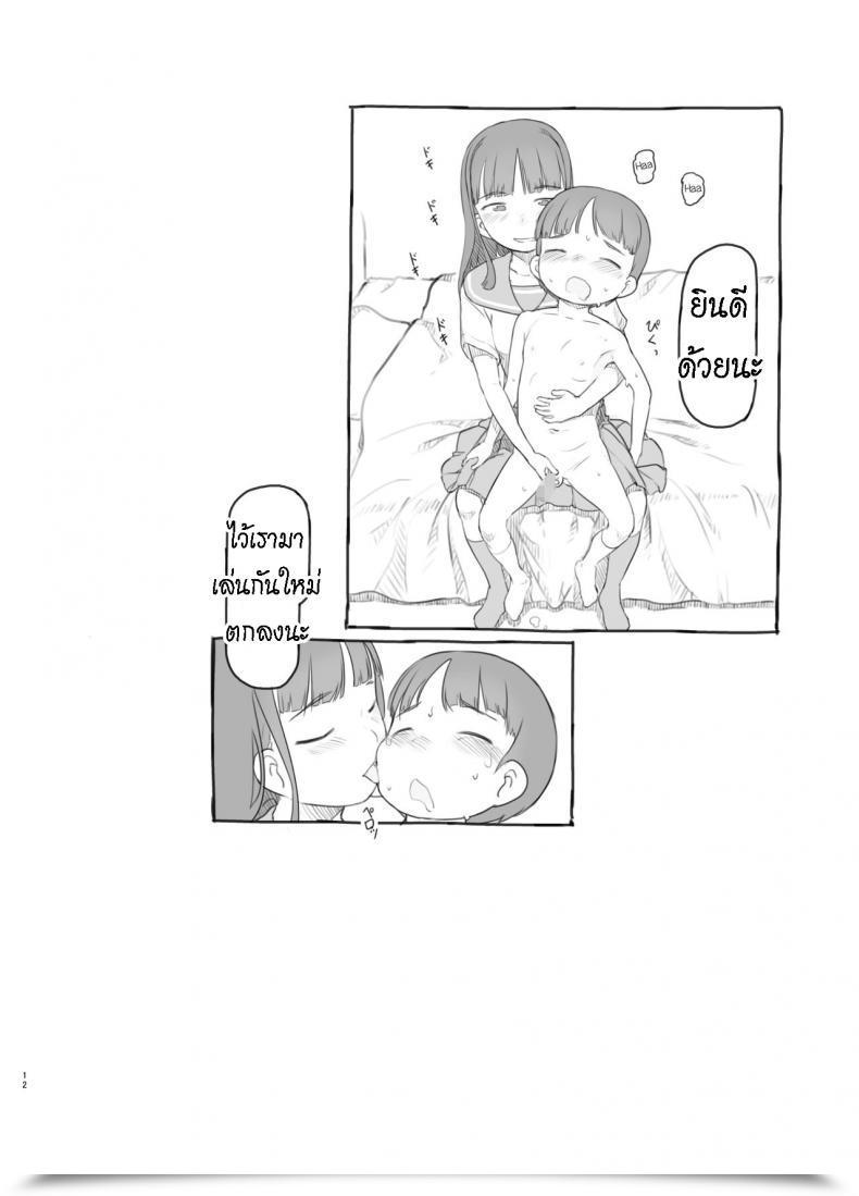 Doujin Kuromahou Kenkyuujo Nukaji Tomodachi No Otouto Ga Kawaii No De โดจินแปลไทย 21