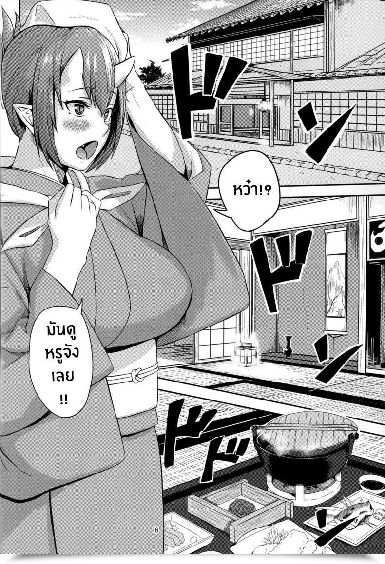 Doujin C86 Obumanjuu Obmas Oni No Himitsu Onis Secret Noraneko โดจินแปลไทย 9