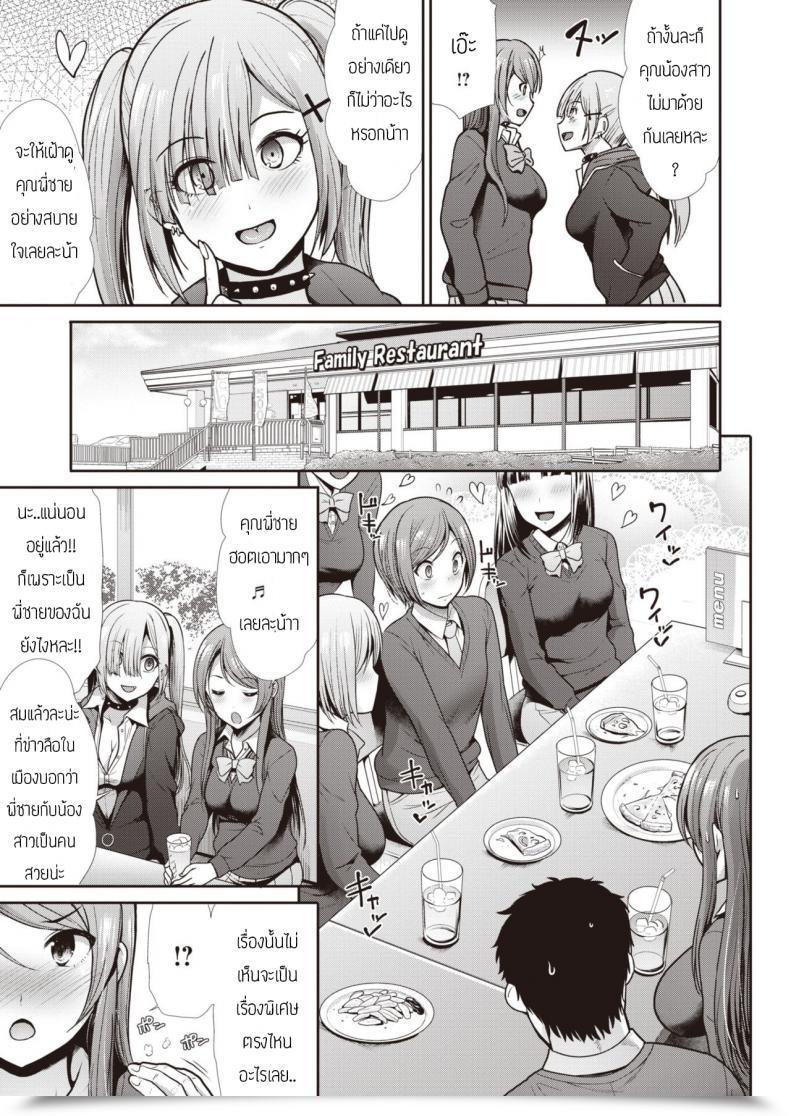 Doujin Takemasa Takeshi Independence โดจินแปลไทย 5