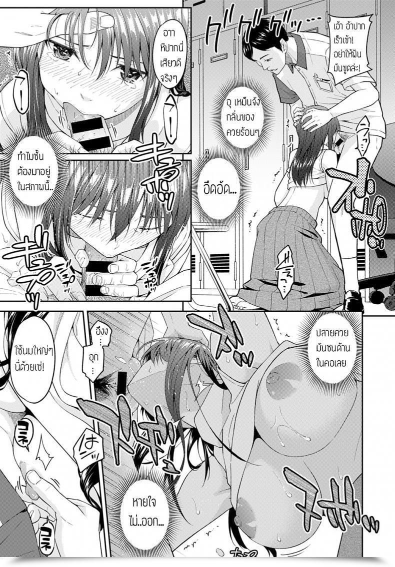Doujin Mura Nureginu Buyer โดจินแปลไทย 25