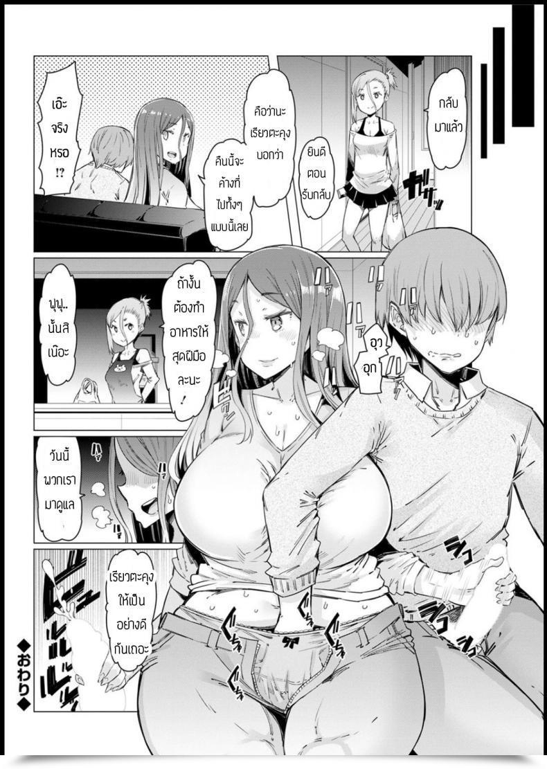Doujin Eba Osananajimi Hitodzuma โดจินแปลไทย 35
