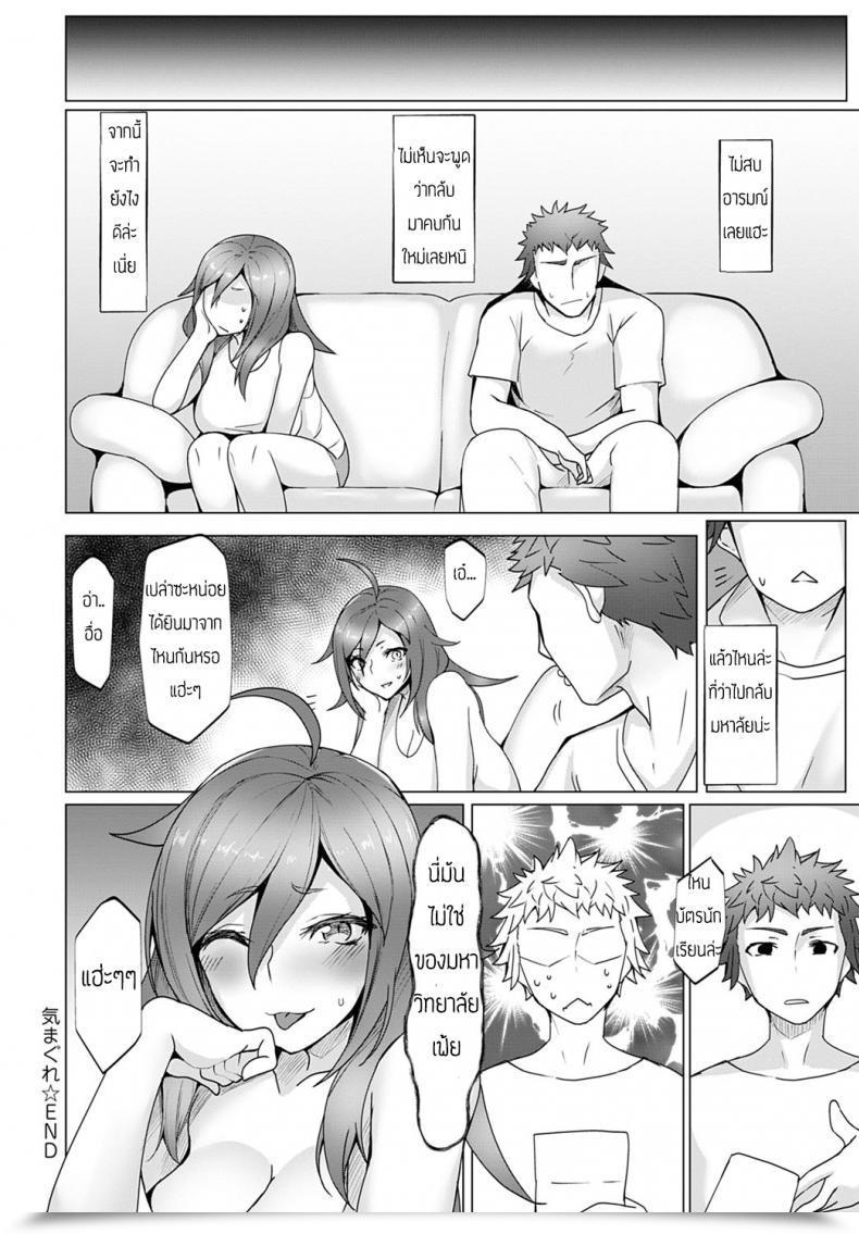 Doujin Miso Tanuki Kimagure โดจินแปลไทย 47