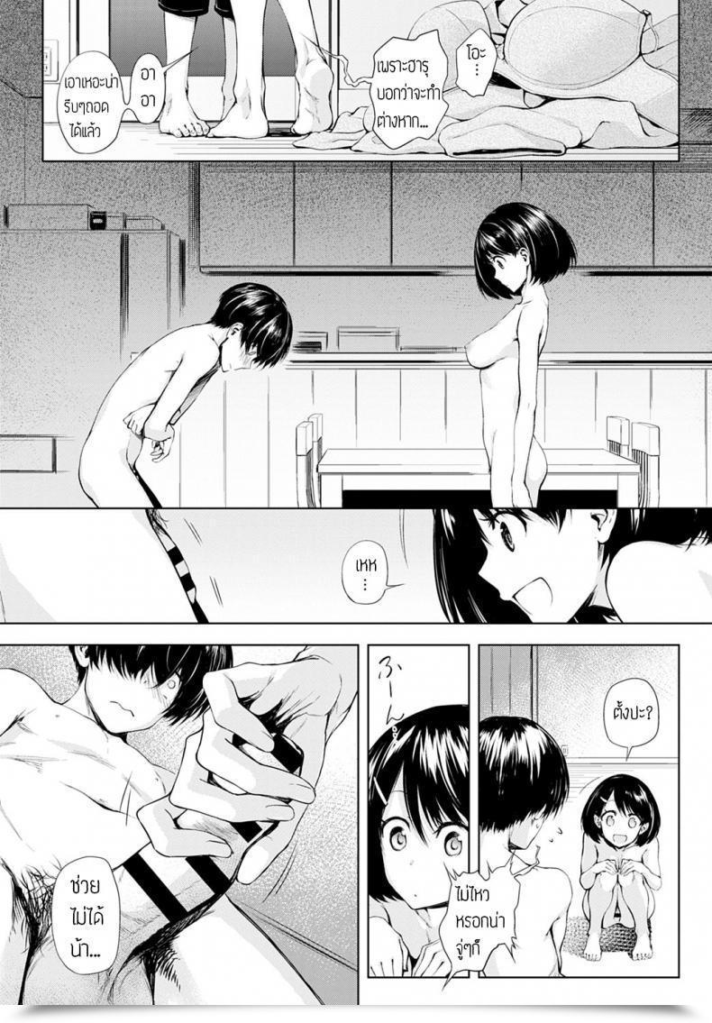 Doujin Haguruma Futariasobi โดจินแปลไทย 5