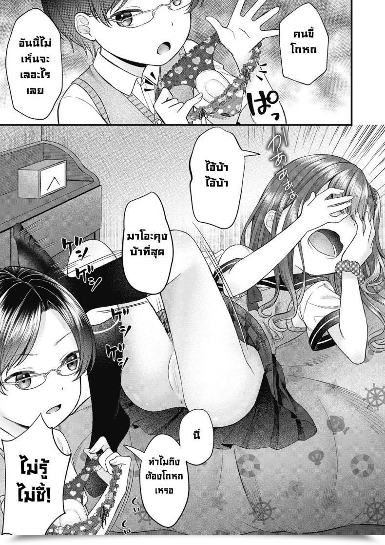 Doujin Shinmada Panda Doutei Shojo Wo Kamu โดจินแปลไทย 9