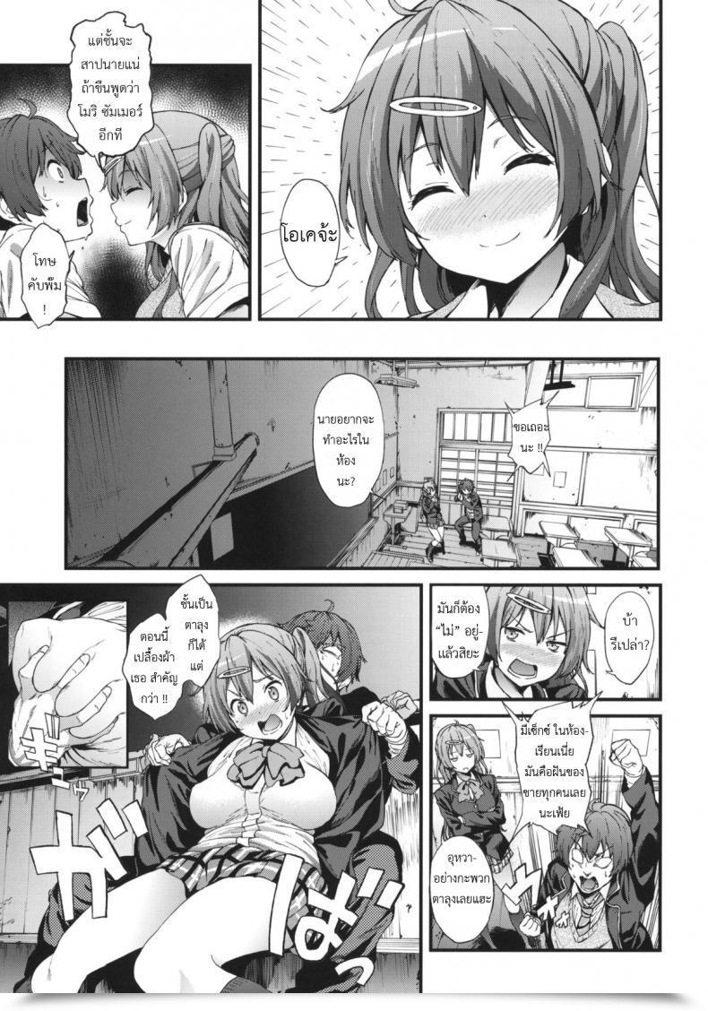 Doujin Prolonged Half Yoshiki Soku Habo Summer Season De Dekamaraon! Chuunibyou Demo Koi Ga Shitai! โดจินแปลไทย 7