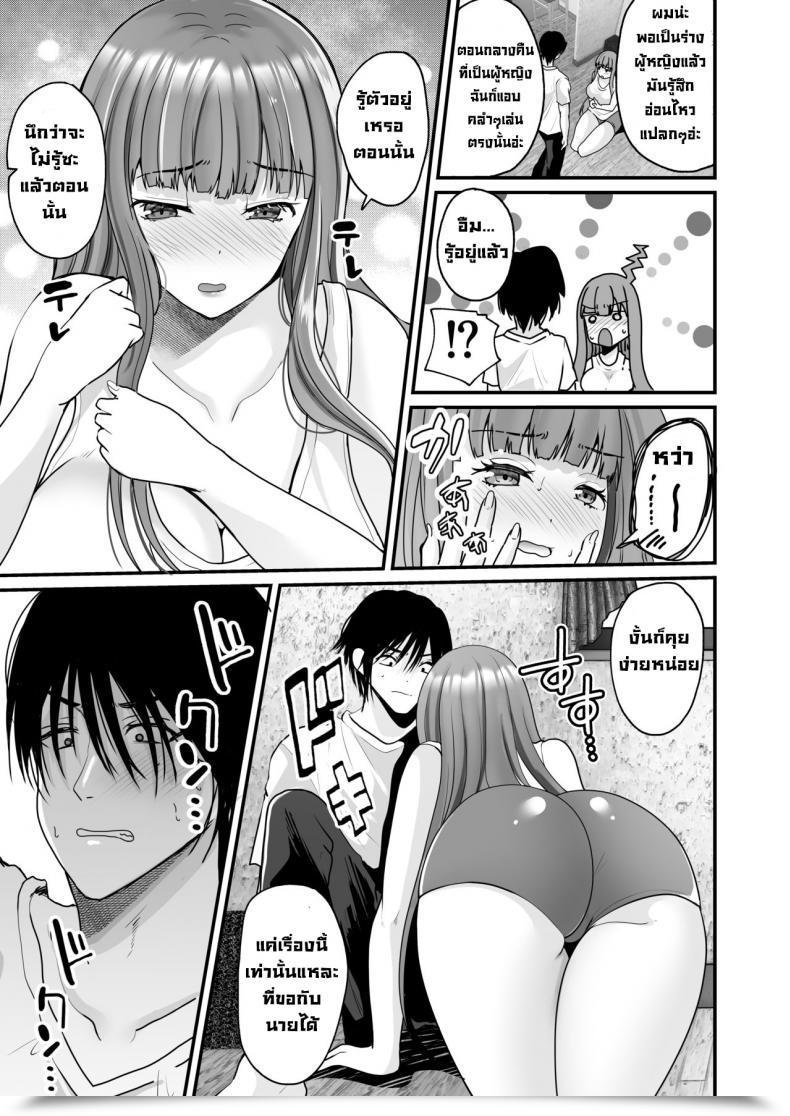 Doujin Labui Ooji Ga Yattekita Prince Ts Is Right Here ! โดจินแปลไทย 27