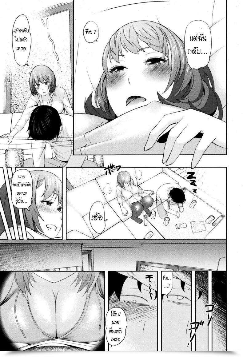 Doujin Magatama Hikkoshi Daifuku โดจินแปลไทย 9
