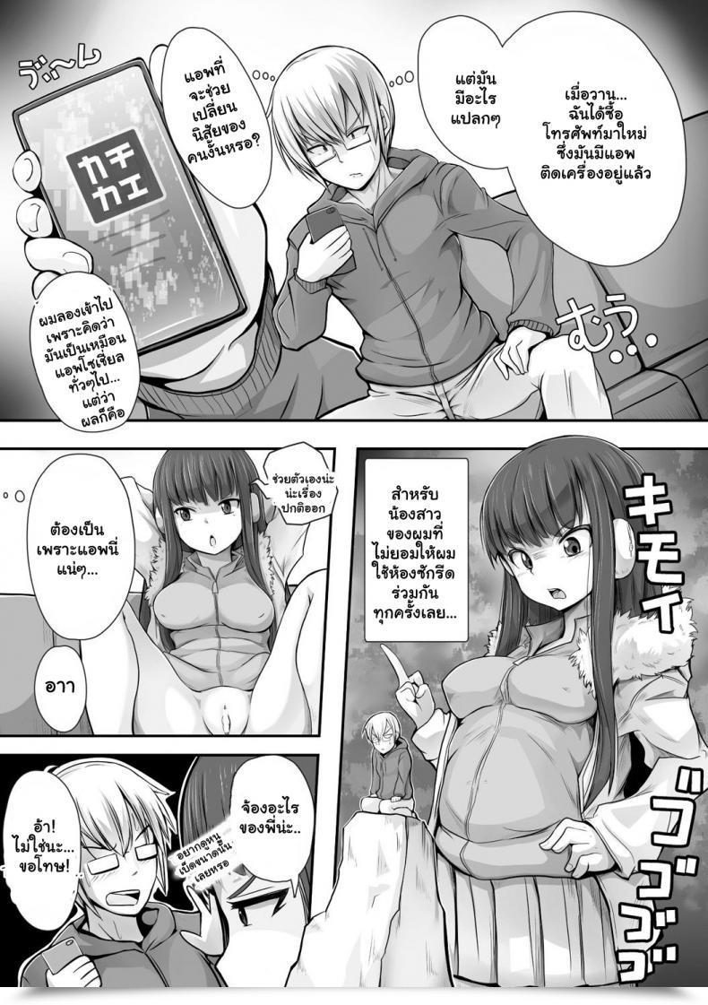 Doujin Ryuno Imouto Hack Bessatsu Comedian Unreal Bishoujo Hackingu _Hatsujou Sasetari Ayatsu โดจินแปลไทย 5