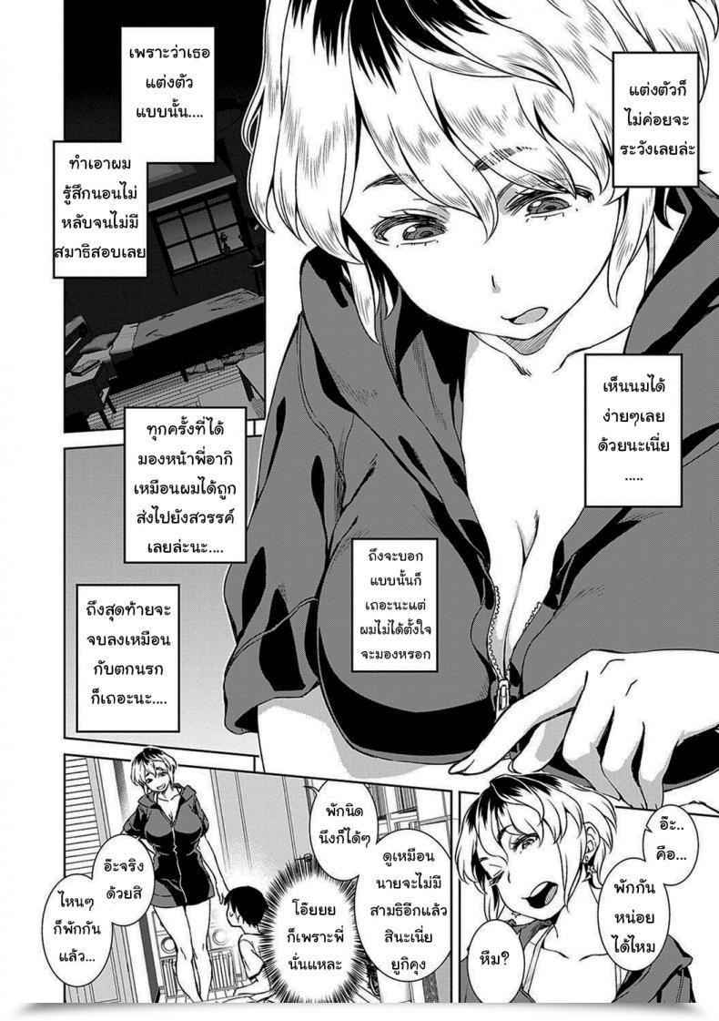 Doujin Koharu Nanakusa Ikinuki Yaruki Seme Joshi Shijou Shugi - Seme Joshi Supremacy โดจินแปลไทย 3