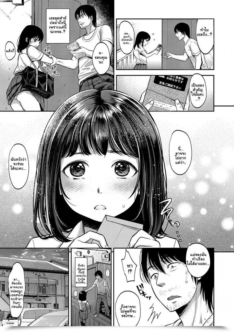 Doujin Nanahoshi Tento Taboo -Zenpen- Yarisugi Shoujo No Kowashikata โดจินแปลไทย 9