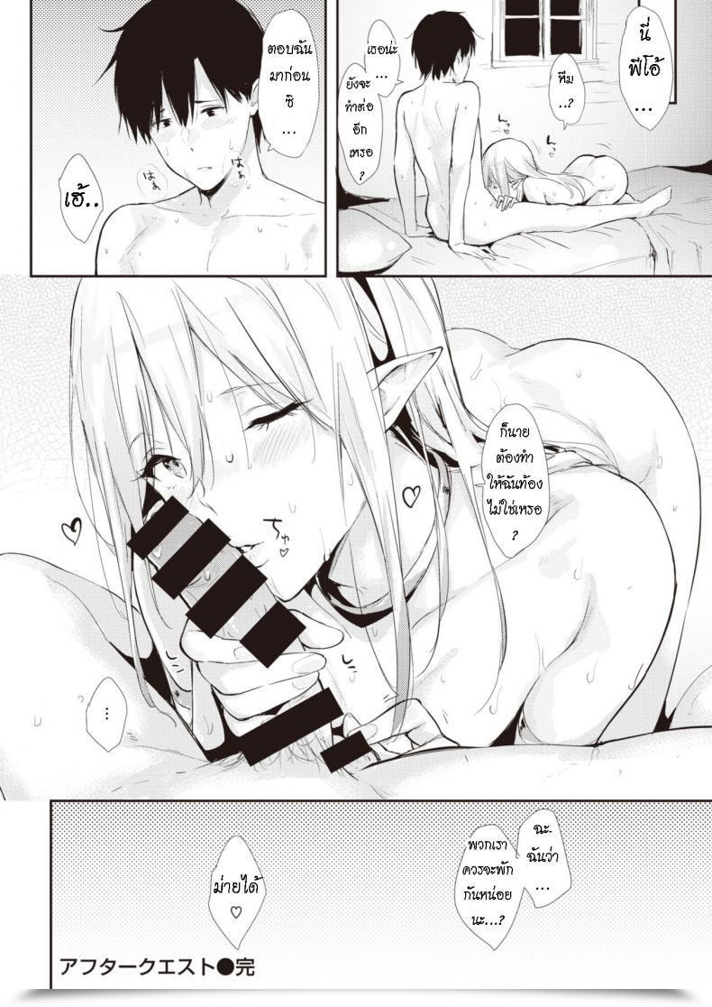 Doujin Napata After Quest โดจินแปลไทย 47