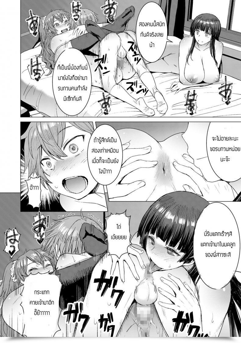 Doujin Bakunyu Fullnerson Kokuryuugan Mitsu Shimasho โดจินแปลไทย 59