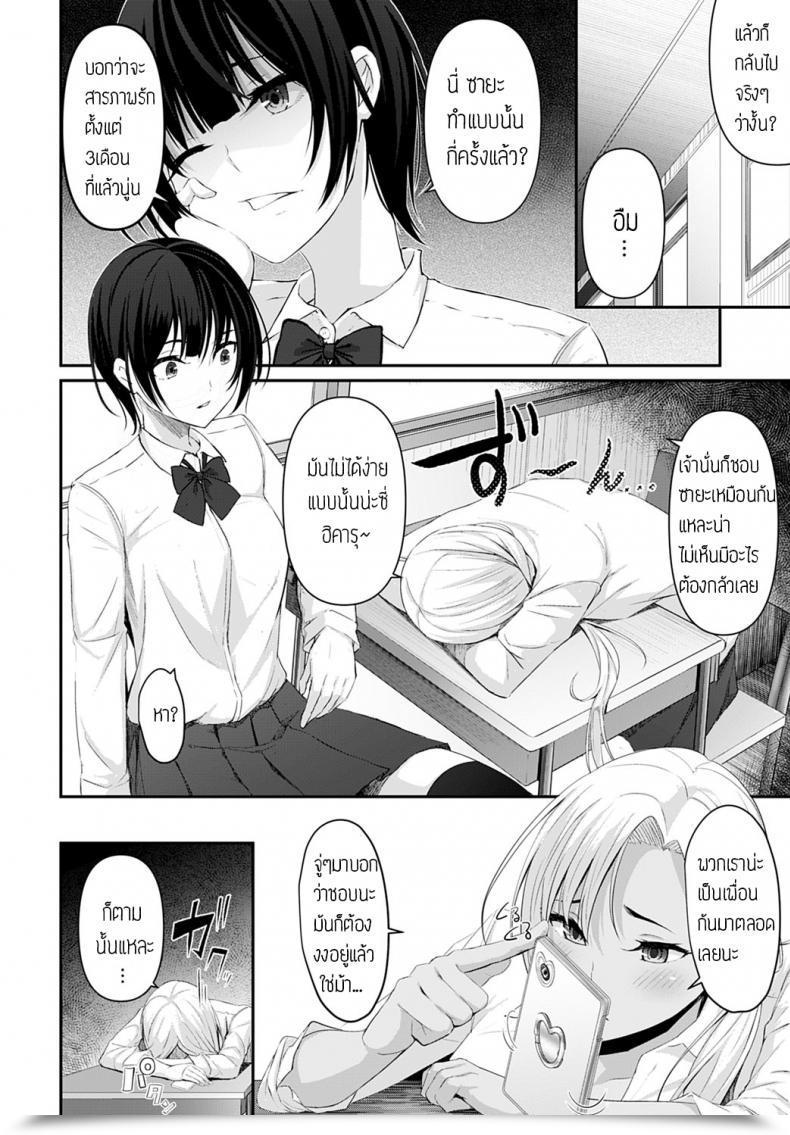 Doujin Nepuka Koi No Kanaekata โดจินแปลไทย 7